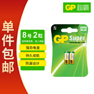 超霸8號堿性電池1.5V 2粒裝 適用于太陽(yáng)能車(chē)載/車(chē)載電子/美容筆/成人用品/醫療儀器等【單件包郵】