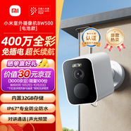 小米室外攝像頭BW500電池款 家用監控攝像頭400萬(wàn)高清手機遠程2.5K全彩夜視監控無(wú)線(xiàn)攝像頭wifi免插電