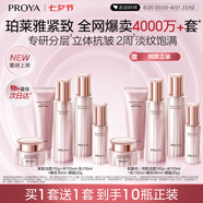 珀萊雅 緊致肌密3.0 水乳套裝 抗皺淡紋 護膚品套裝 生日禮物女