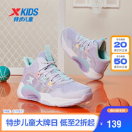 特步（XTEP）兒童童鞋男女童緩震耐磨實(shí)戰籃球鞋 雪青紫 39碼
