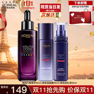 歐萊雅（LOREAL）套裝女士玻色因水乳護(hù)膚化妝品全套禮盒情人節(jié)禮物送女友 【精華液3件套盒】精華液+水乳