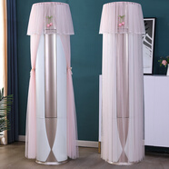 庭漫伊（TINGMANYI） 空調罩柜機立式圓形防塵罩圓柱空調套柜式開(kāi)機不取2P3P空調蓋巾 郁金香粉開(kāi)機不取款 小米