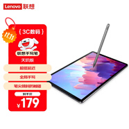 聯(lián)想超低延遲 防誤觸Pad2024/拯救者Y700三代/小新學(xué)習(xí)平板/小新PadPro12.7天璣版觸控手寫(xiě)筆