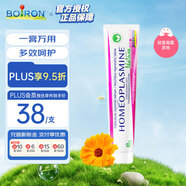 boiron寶弘金盞花手足萬用膏40g 保濕滋潤防護開裂呵護改善粗糙