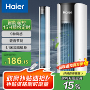 海爾（Haier）塔扇家用電風(fēng)扇遙控大風(fēng)量京東自營(yíng)無(wú)葉風(fēng)扇柔風(fēng)立式落地扇節能搖頭輕音臥室定時(shí)電扇 FZY1102A