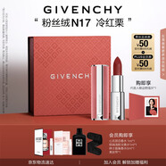 紀梵希（Givenchy）【代言人同款】粉絲絨N17冷紅栗色口紅啞光唇膏送閨蜜生日禮物