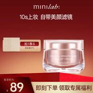 迷你晶采煥肌素顏霜50g 隔離遮瑕保濕提亮水潤養(yǎng)膚滋潤裸妝 50g