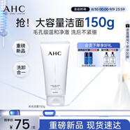 AHC 水光氨基酸潔面乳150g護(hù)膚品男女士洗面奶節(jié)日生日禮物送女友