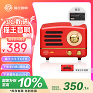 貓王收音機(jī)貓王音響貓王小王子OTR無線便攜式藍(lán)牙音箱可愛復(fù)古小音響收音機(jī) 嬉皮紅 禮物 高保真 美國(guó)進(jìn)口