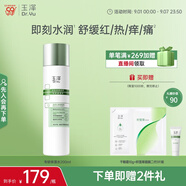 玉澤（Dr.Yu）皮膚屏障修護(hù)專研保濕水200ml