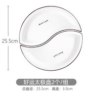 固米斯（GOOD MISS）固米斯楓溪陶瓷太極盤一對組合分餐盤分開魚盤青花瓷蘭花釉下彩鴛 好運(yùn)太極盤2個(gè)組合25點(diǎn)5CM