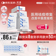 芙清醫(yī)用敷料面膜型8盒40片 經(jīng)典膜械字號(hào)祛痘改善痤瘡皮炎濕疹