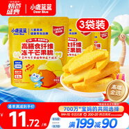 小鹿藍藍寶寶休閑零食高膳食纖維凍干芒果脆10g*3袋兒童零食富含膳食纖維