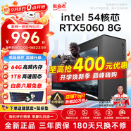 航向者英特爾i5酷睿i7升54核芯/RTX4060 8G/3060臺式電腦主機DIY組裝電腦全套整機商務(wù)辦公電競直播游戲 電腦主機+顯示器 四：i9級30芯/8G獨顯/512G/暢玩大型網(wǎng)游