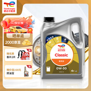 道達(dá)爾能源道達(dá)爾機(jī)油全合成機(jī)油0W-30 ACEA C3 4L CLASSIC 精英