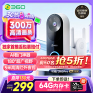 360 可視門鈴5Pro攝像頭家用監(jiān)控攝像頭智能攝像機2K智能門鈴電子貓眼無線wifi 300W超清夜視AR1C