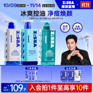 海洋至尊洗面奶 三棱鏡氨基酸洗面奶男士專用 控油祛痘去黑頭潔面乳套裝
