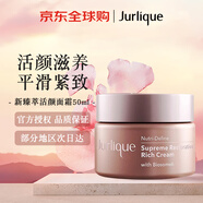 茱莉蔻（Jurlique）新臻萃活顏奢養面霜50ml補水保濕清爽女生生日禮物