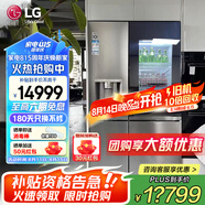 LG635L對開門冰箱 全自動制冰機一體機風冷無霜節(jié)能變頻凈味養(yǎng)鮮透視窗門中門家用大容量國家補貼15% 【透視窗制冰一體機】銀色S651MB78B