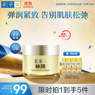 肌研極潤特濃保濕面霜50g 日霜抗皺緊致護膚品 多肽淡化細紋禮物女