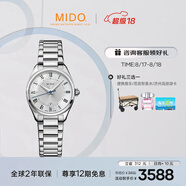美度（MIDO）瑞士手表布魯納系列雅致款時(shí)尚優(yōu)雅石英鋼帶女表七夕禮物送女友