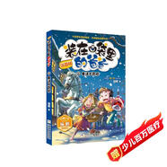 漫畫版 裝在口袋里的爸爸：童話大冒險