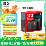 Nintendo Switch任天堂Switch2游戲機(jī) 2025款 磁吸Joy-con港版游戲主機(jī) 便攜游戲掌機(jī)【單機(jī) 標(biāo)準(zhǔn)版】不含游戲