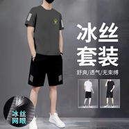 勞斯名爵冰絲套裝男夏季速干彈力薄款短袖五分褲全套男休閑T恤兩件套 三叉戟灰[短袖短褲蝴網(wǎng)套裝] L建議100-115斤 均碼