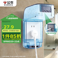 公牛（BULL）開關(guān)插座通用透明藍(lán)色86型防水盒防濺盒防水罩插座防水面板盒F04S