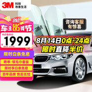 3M 汽車貼膜 朗瞻系列 深色SUV全車玻璃汽車膜太陽膜隔熱膜車窗膜 包施工 國際品牌