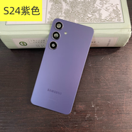 三星（SAMSUNG）適用三星原裝拆機(jī)玻璃后蓋，s24電池后殼外殼9280原廠背屏 三星S24【秘礦紫】后蓋