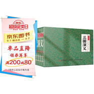 三國演義 四大名著(zhù)小香書(shū)（精裝禮盒全6冊）中國古典名著(zhù)繪本 連環(huán)畫(huà)彩色故事兒童讀物課外書(shū)口袋書(shū)漫畫(huà)書(shū)
