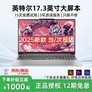惠日普國行【2025新款英特爾+酷睿i7】筆記本電腦高性能金屬剪輯設計商務(wù)辦公大學(xué)生便攜輕薄本AI游戲本 【店長(cháng)推薦】17.3英寸+酷睿i7全面屏藍光級 32G運行 4096G固態(tài)硬盤(pán)【大存儲推薦】