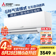 三菱電機（Mitsubishi Electric）BZ系列1匹 新三級能效10-15㎡適用變頻冷暖 空調掛機內部清潔運轉MSZ-BZ09VA