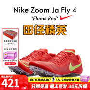 耐克（NIKE）湯普森9秒75新紀(jì)錄 田徑精英Nike Maxfly耐克氣墊男女短跑釘鞋 DR2741-601/Ja Fly 4 45