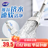 妙潔膠棉拖把33cm桿長148共1頭推拉式大懶人家用一拖凈免手洗海綿吸水