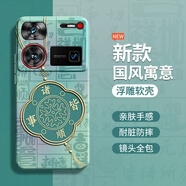 彌靜覓努比亞Z60Ultra手機殼努比亞新款硅膠努比亞z60u中興領(lǐng)先版套裝全 [古董白-A880諸事皆順] 努比亞Z60Ultra