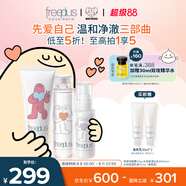 芙麗芳絲（Freeplus）洗面奶水乳護膚品套裝清爽型3件生日禮物送男女友