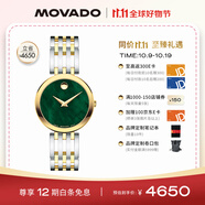 摩凡陀（Movado）瑞士手表愛莎系列石英鋼帶女表28mm ETA901.001 0607570
