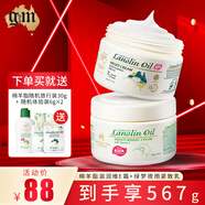 澳芝曼（G＆M） 綿羊脂維E滋潤(rùn)霜澳洲綿羊油保濕滋潤(rùn)補(bǔ)水四季可用澳洲原裝進(jìn)口 綿羊油+綠夢(mèng)夜雨 525g 桃子鈴蘭香