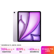 Apple/蘋(píng)果 iPad Air 13英寸 M2芯片 2024年新款平板電腦(Air6/1T WLAN版/MV2T3CH/A)紫色