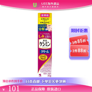 小林制藥（KOBAYASHI）本土版VC深層滋潤(rùn)保濕精華面霜美白霜添加維生素E防止雀斑 滋潤(rùn)保濕精華面霜淡祛曬斑膏30g