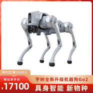 宇樹(shù)（Unitree） Go2 語(yǔ)音 AI大模型 機器狗Go2 電子狗 具身智能 伴隨 仿生陪伴機器人 四足機器狗 Go2-Pro