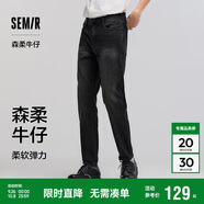 森馬（Semir）森柔牛仔|商場(chǎng)同款牛仔褲男修身小腳褲2025春季長(cháng)褲103125124103A