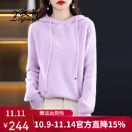 孜茜 秋冬新款女連帽羊毛衫韓版寬松100%純羊毛加厚毛衣外穿慵懶范針織衫 香芋紫色 S