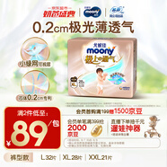 MOONY尤妮佳極上系列極光薄拉拉褲XL28片(12-17kg)中包裝散熱尿不濕