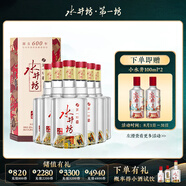 水井坊臻釀八號 濃香型白酒 52度 500mL 6瓶 咨詢客服領取優(yōu)惠
