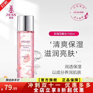 名后旗艦正品三亞名后玫瑰花瓣精華液洗面奶面膜面霜化妝品 玫瑰花瓣水
