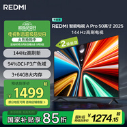 小米（MI）REDMI電視A Pro 50 2025節能版 50英寸 144Hz高刷 3+64GB 以舊換新L50RB-APE二級能效家電國家補貼