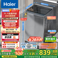 海爾（Haier）波輪洗衣機(jī)全自動(dòng)家用10公斤大容量XQB100-BZ20D0直驅(qū)變頻京東自營(yíng)家電國(guó)家補(bǔ)貼一級(jí)能效節(jié)能超薄